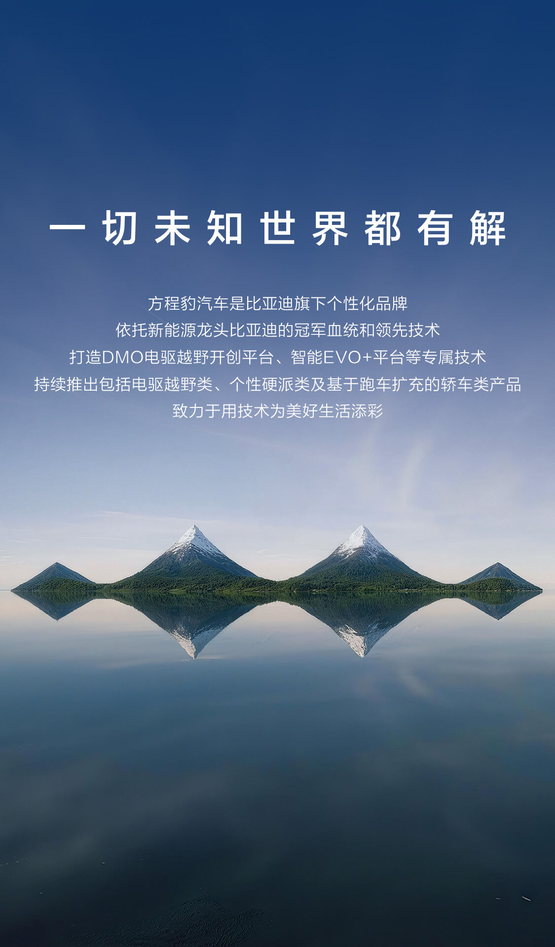 方程豹汽车官网